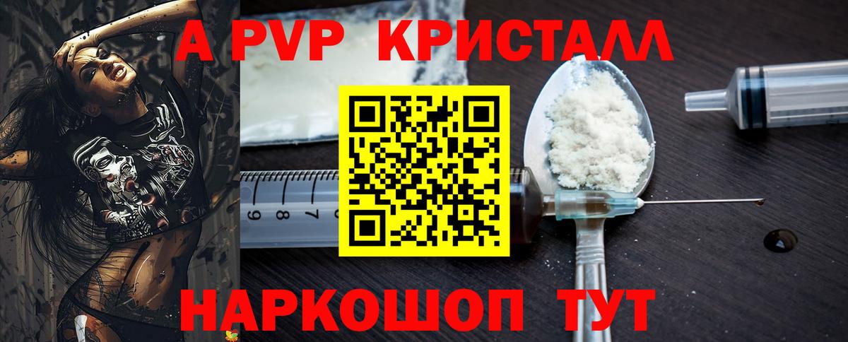 Тулун  A PVP крисы CK  Вход с VPN  что такое наркотик  APVP СК 