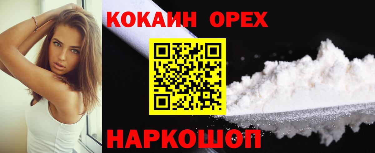 COCAIN 99%  Вход с VPN  Тулун  Cocaine Эквадор 
