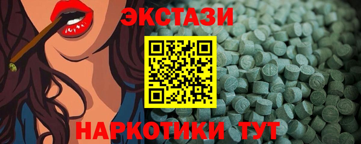 blacksprut зеркало  Вход с VPN  Ecstasy  Тулун  Экстази 99%  Ecstasy XTC 
