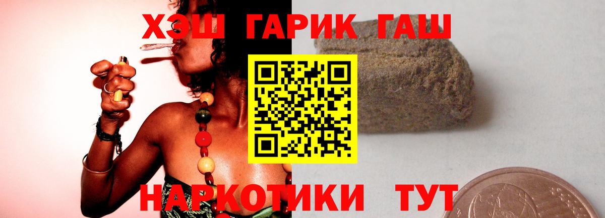 Тулун  ГАШ Premium  ГАШ  ГАШ AMNESIA HAZE  Вход с VPN 