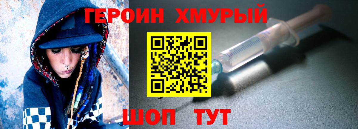 Тулун  Героин VHQ  Вход с VPN 