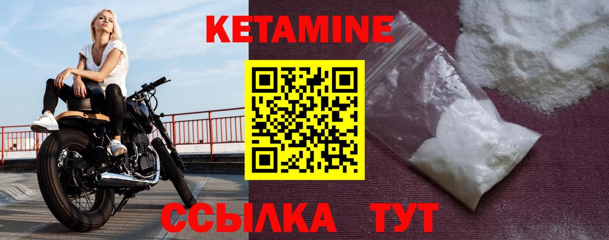 Кетамин ketamine Тулун