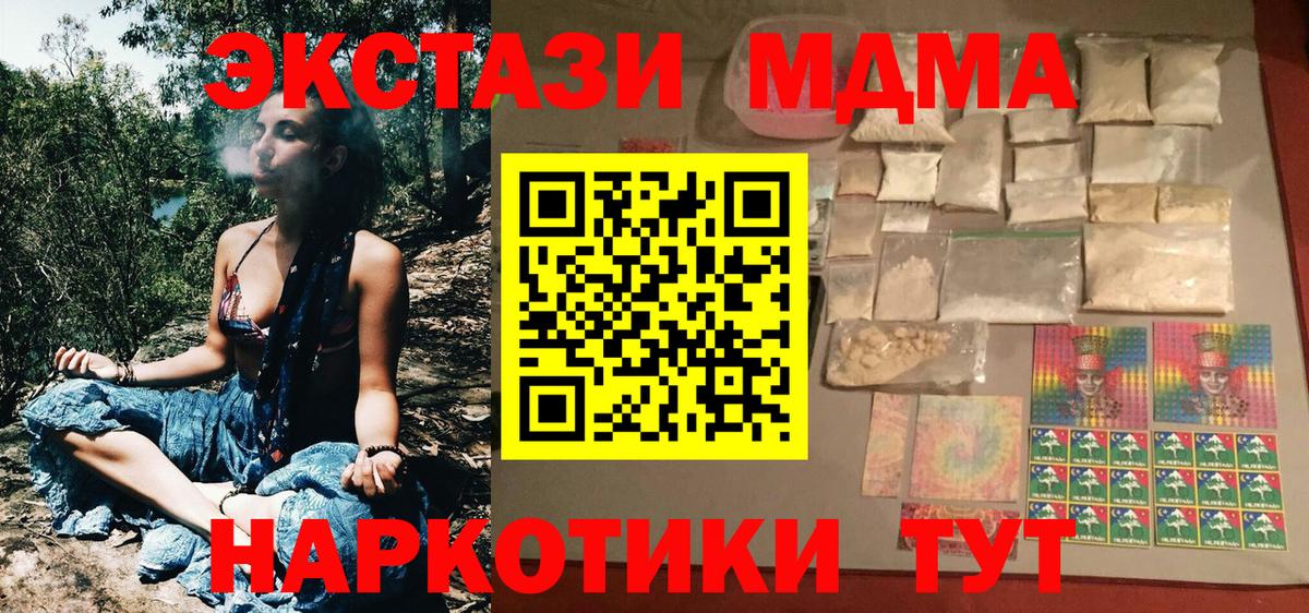 MDMA crystal Тулун