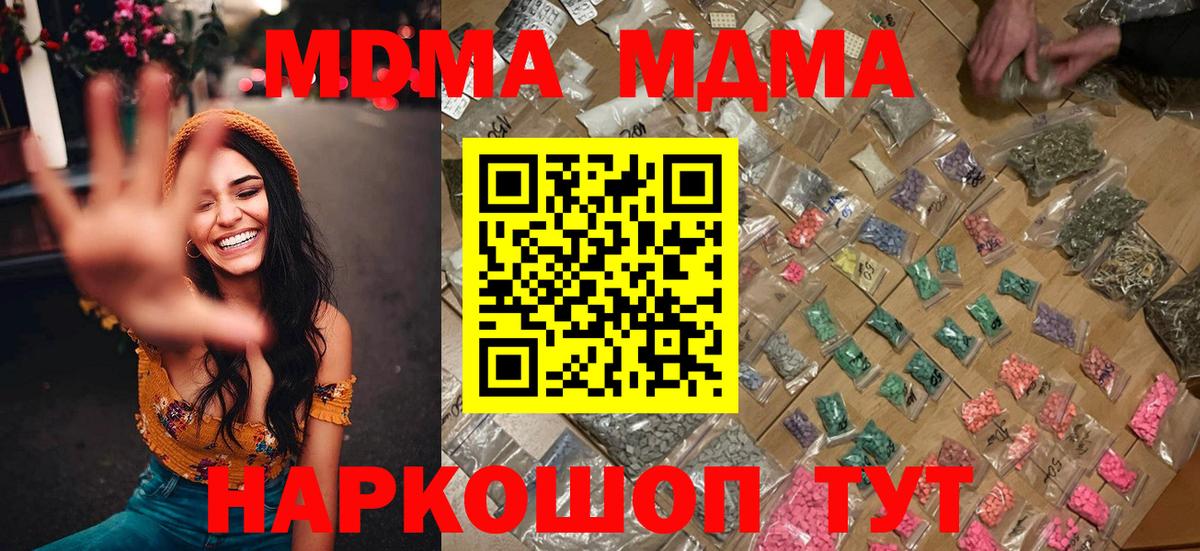 Тулун  MDMA crystal  MDMA crystal  МДМА  Вход с VPN 