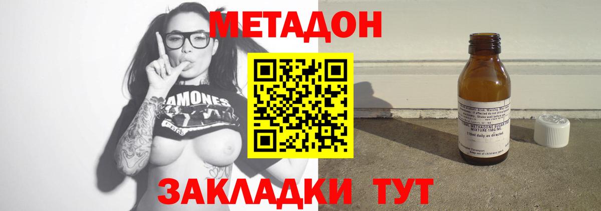 Тулун  Метадон VHQ  Вход с VPN  гидра ТОР  Метадон мёд 