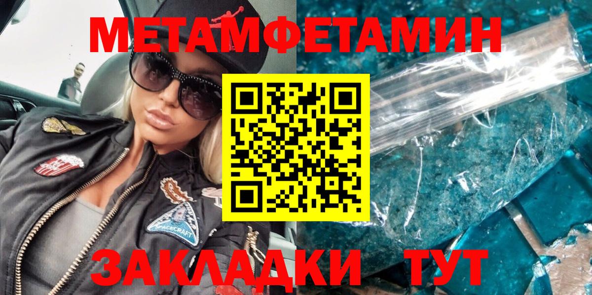 Первитин мет Тулун