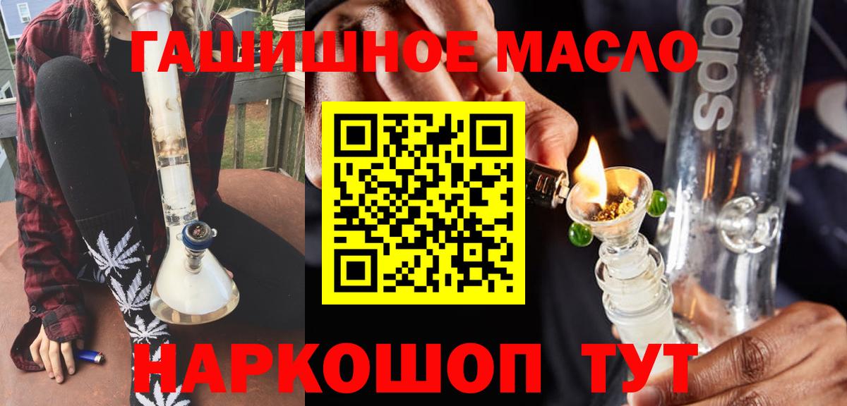 купить наркоту  Дистиллят ТГК гашишное масло  Вход с VPN  Тулун  ТГК гашишное масло 